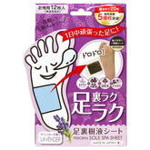 Sosu Perorin 足部水疗贴 12 张 - 薰衣草